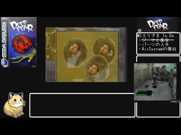 DEEP FEAR NGクリアRTA 2時間8分50秒 Part2/5