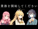 【日本事故物件監視協会】業務を開始してください
