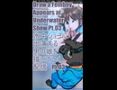 ▶Live Drawing◀ Pt.03 水中ショーに出演する男の娘を描いていきます/Draw A Femboy Appearing at an Underwater Show