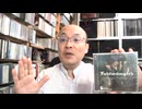 【告知CM】伝説がひっくり返る！『あのブラームス第一番、実はこの日の演奏だった！』1945年1月23日 空襲さなかの演奏だと思ったら… 話：徳岡直樹