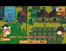 【Stardew Valley】 ＃073 【Mod無しのバニラで頑張る】クリントの特別注文（コウモリ撃退）を頑張った・家畜小屋を注文・不確実性の像・雑談：マオののんびり農場日誌３ 【ゆっくり実況】
