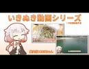 たまにはのんびり！いきぬき動画シリーズ【30秒！私のCM投稿祭】