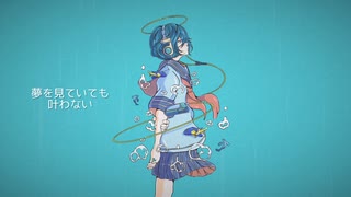 君を探している / 初音ミク