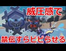 【好きなポケモンで勝ちたい】持ち前の威圧感のある顔面で禁伝すらもビビらせていく「フリージオ」というポケモン【ポケモンSV】