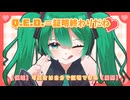 【ボカコレ2025夏ルーキー】Q.E.D.＝証明終わりだね♡/feat.初音ミク【オリジナル曲】