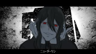 〖サリー・バリアーノ〗ニューダーリン/UTAUcover