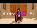 【ネタバレ】素敵なしゅうまつを！【ダンガンロンパMMD】