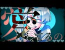 バットオンリーユー【自探索者手描きMAD】