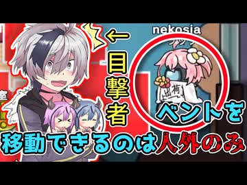 【Among us】フラワー「キル役職がいっぱいだ！ 絶対に生き延びるぞー！」【不健全杯】