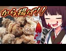 から揚げ！！【きりたんの超雑レシピ #67】