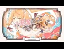 【小悪魔が】小悪魔だってかまわない！【歌ってみた】