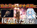 WhiteCULでナイトレイン実況5：お前も"ドララー"にならないか？編【VOICEVOX実況】
