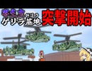 【ゆっくり実況】第二次寄生前線大戦物語＃17「マインクラフト」