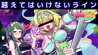 天才パイにゃんのメンタンPINE教室ですにゃ！【麻雀ファイトガール/東北ずん子実況Part17】