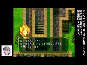 【初見プレイ】PS版幻想水滸伝をやっていこう　part18