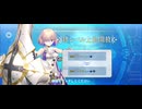 【FGO】マシュ（絆レベル上限解放）
