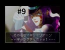 【逆転裁判2】弁護士になりました #9【wii Uバーチャルコンソール】