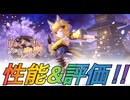 【レスレリ】【キャラ紹介】ケイウンから新キャラ‼︎その名は鬼門！