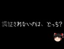 【ゆっくり怪談】ChatGPTで怪談作ってみた。その239【AI怪談】