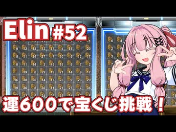 【Elin】パーフェクトキュートあかね Part52