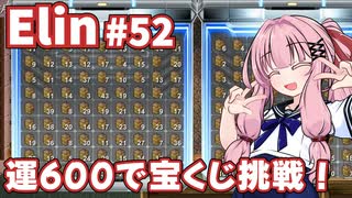 【Elin】パーフェクトキュートあかね Part52
