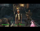 【Fallout4】月の民が世界の終わりを謳う PART108【ゆっくり実況】