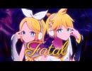 【鏡音リン・鏡音レン】ファタール/GEMN【VOCALOIDカバー】