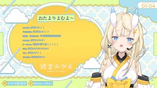 にじさんじ新人の蝸堂みかるが脱ぐと大きいと話題に