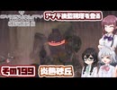 [SYNDUALITY Echo of Ada]千冬ちゃんのまったりドリフターライフ その199 [CeVIO AI実況]