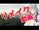 【TNTN☆Touringリメイク編】大谷スカイライン倒木事件