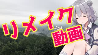 【TNTN☆Touringリメイク編】大谷スカイライン倒木事件
