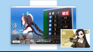 20250816ウマ娘デイリーレース