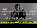 【仏具ピアノ】パイレーツ・オブ・カリビアン＆パイレーツ・オブ・オキナワンを叩いたり弾いてみた【在家坊主頭】
