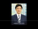 「NHKニュースおはよう日本」歴代平日男性キャスター