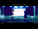 【ジャンル混合MMD】 メギタリアでドラマツルギー【メギド72×APヘタリア】【MMD夏祭り2025】