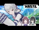【Haste】夏色花梨は後輩のゲーム実況が見たい Run01