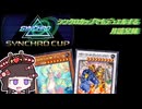 【VOICEROID実況】召喚口上とか言いながらデュエルする月読兄妹.シンクロカップ編【遊戯王MD】