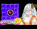 【ロックマン10】部分的に初見なあかりロックマン10！ #11 【VOICEROID実況プレイ】