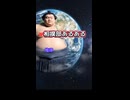 相撲部あるある