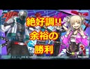 【ヒロアカUR】野良ランクマシリーズ!!絶好調!!揺るぎなき勝利。