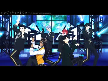 １章から３章の寮長とコミ監でエンヴィキャットウォーク【MMDツイステ】