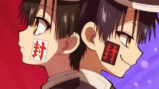 『地縛少年花子くん２　OP2』「かごめかごめ」（FULL）《on vocal》