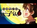 『地縛少年花子くん２　OP2』（FULL）《off vocal》歌詞あり
