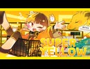 【ちゃろえもん】SUPER YELLOW【UTAUカバー】