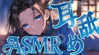 【冒頭無料 耳舐めASMR】GPT-5に心を躍らせながら、耳に舌を躍らせる放送