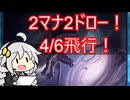 【MTG】読み上げる者、紲星あかり　赤青果敢/パイオニア