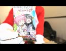 【姫はじめしゃちょー】レオソマン・まどマギウエハース開封回