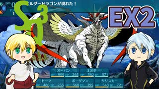 【刀剣乱舞偽実況】伯仲が海底遺跡で冒険者生活・EX2