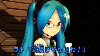 【MMD】空間の迷宮～失われた米を求めて～【初音ミク】