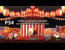 【太鼓の達人 セッションでドドンがドン】魔理沙は大変なものを盗んでいきました